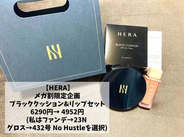 ブラック クッション/HERA/クッションファンデーションを使ったクチコミ（2枚目）