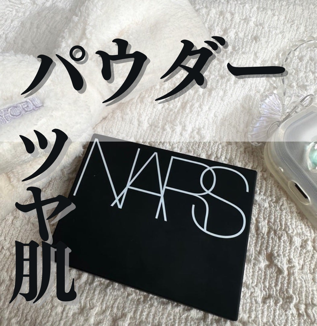 ライトリフレクティングセッティングパウダー プレスト N/NARS/プレストパウダーを使ったクチコミ(1枚目)