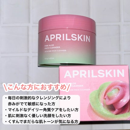 ピンクアロエメレンゲクレンザー/APRILSKIN/その他洗顔料を使ったクチコミ(6枚目)
