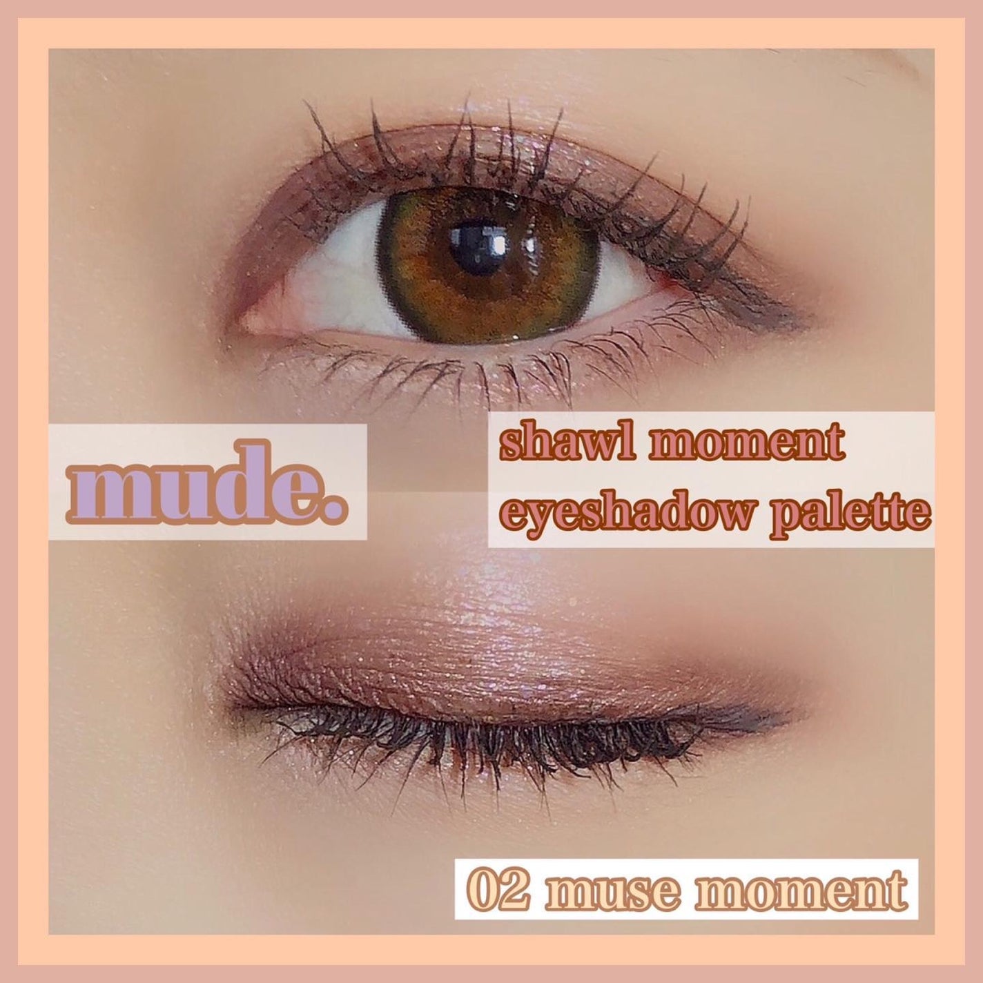 ゆちゃん on LIPS 「もう買った!?mude.待望の新作アイシャドウパレットが可愛す..」(7枚目)