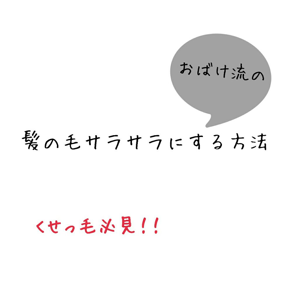 スーパーリッチシャイン ダメージリペア リッチ補修トリートメント/LUX/洗い流すヘアトリートメントを使ったクチコミ（1枚目）