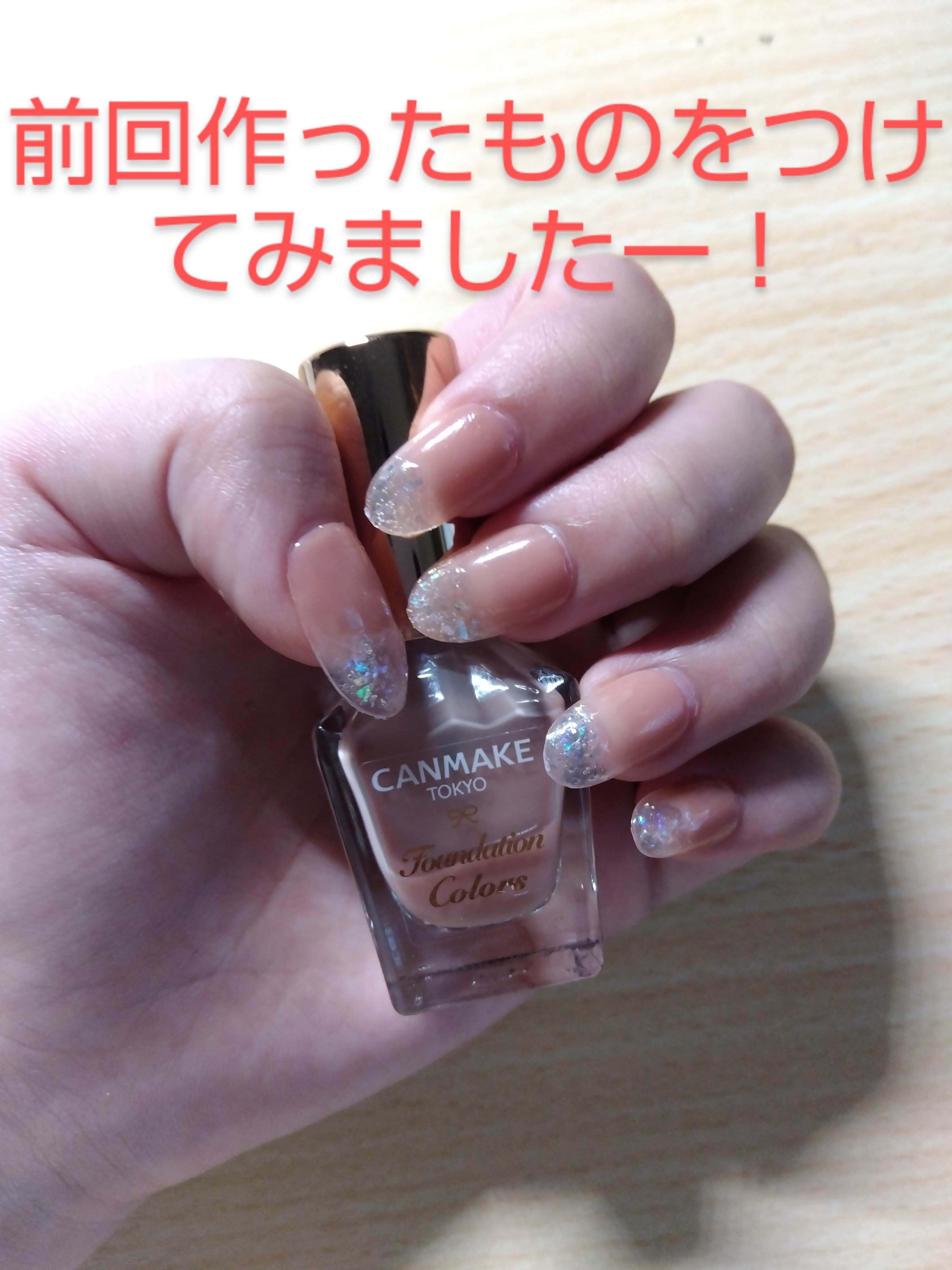 を使ったクチコミ（1枚目）