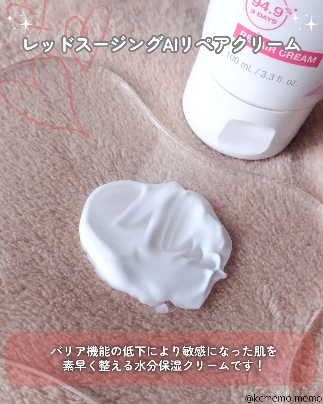 レッドスージングAIクリーム/PHYSIOGEL/フェイスオイルを使ったクチコミ(2枚目)