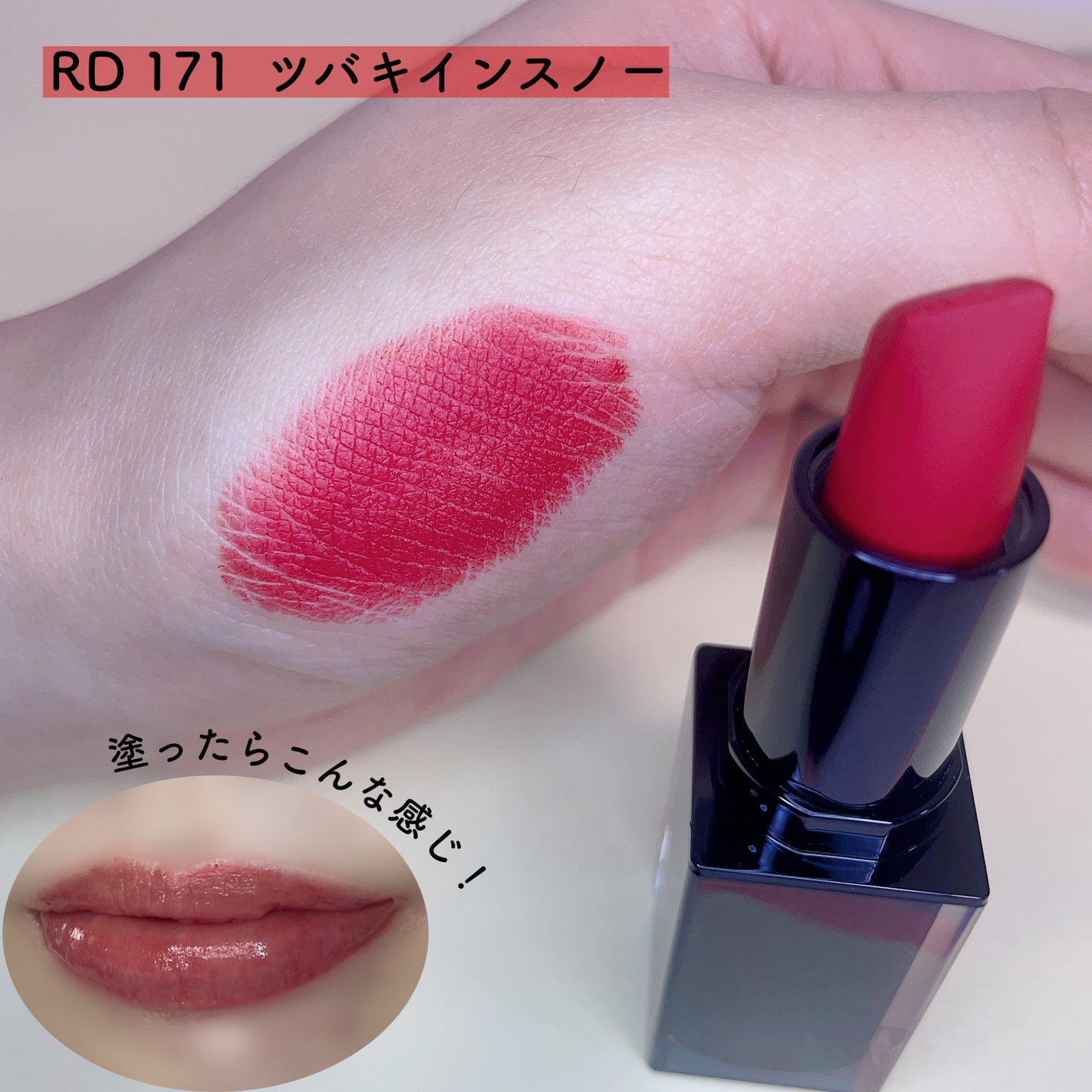 キヌ ルージュ マット/shu uemura/口紅を使ったクチコミ(2枚目)