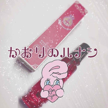 マジョロマンティカ/MAJOLICA MAJORCA/香水(レディース)を使ったクチコミ(1枚目)