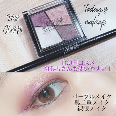 UR GLAM　VELVET EYE COLOR PALETTE/U R GLAM/アイシャドウパレットを使ったクチコミ（1枚目）