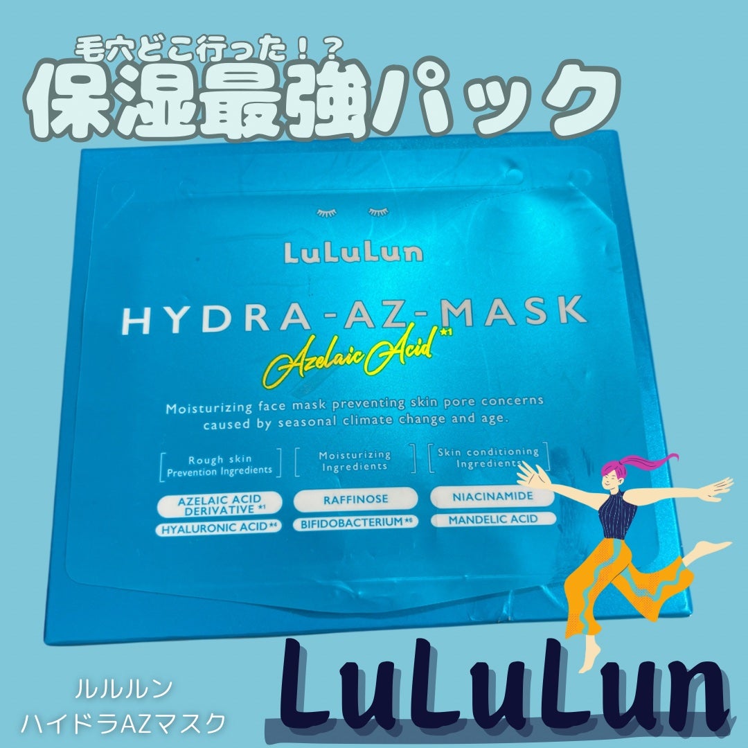 ルルルン ハイドラ AZ マスク/ルルルン/シートマスク・パックを使ったクチコミ(1枚目)