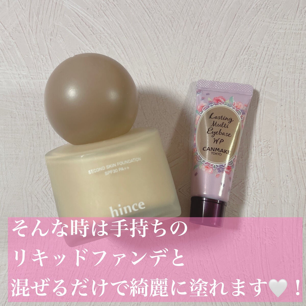 ラスティングマルチアイベース WP/キャンメイク/アイシャドウベースを使ったクチコミ(3枚目)