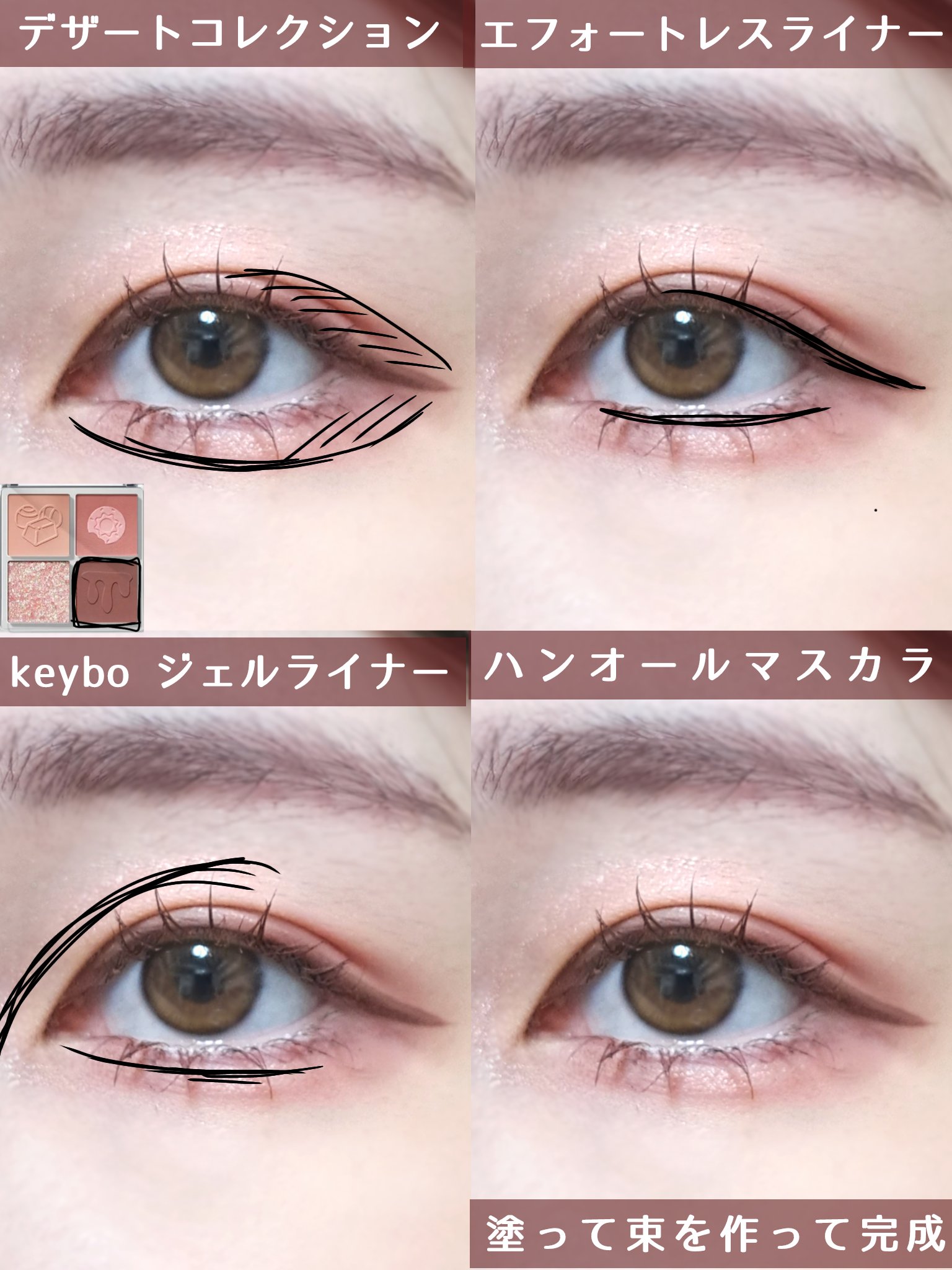 ダブルラスティングジェルライナー/keybo/ジェルアイライナーを使ったクチコミ（2枚目）