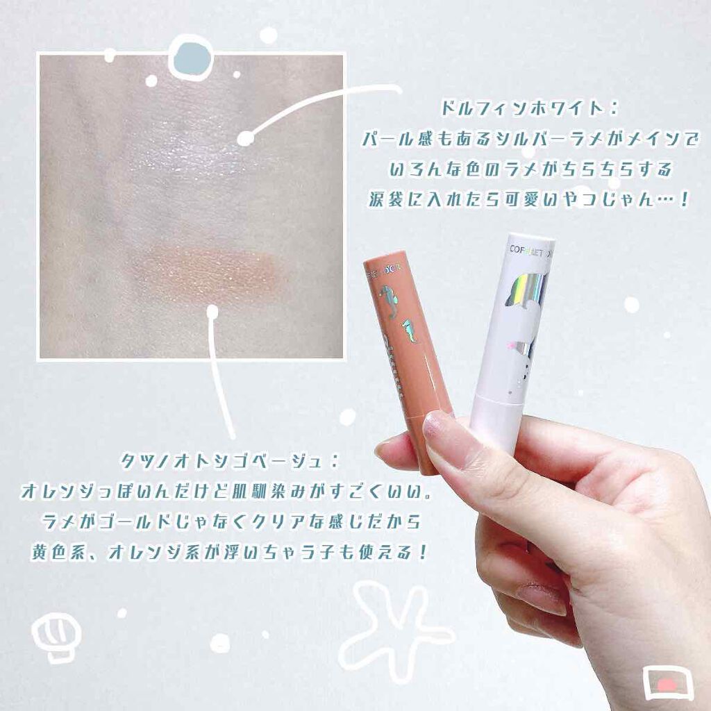 アクアシャインミニシャドウ 08 ドルフィンホワイト/コフレドール/スティックアイシャドウを使ったクチコミ（3枚目）