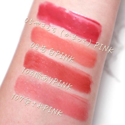 つやぷるリップR/b idol/口紅を使ったクチコミ(9枚目)