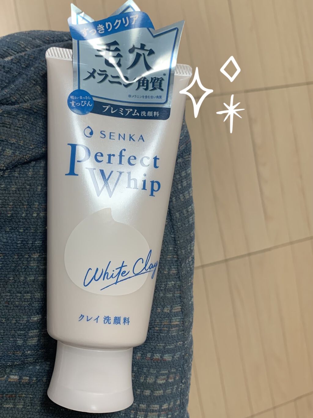 パーフェクトホワイトクレイ/SENKA（専科）/洗顔フォームを使ったクチコミ（1枚目）