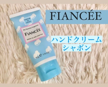 フィアンセ
“ハンドクリーム シャボン”
 
使用方法
☆外出する前や、手を洗った後などに使用して
　います。


特徴
♡しっかり保湿されるのに、ぬった後あまり
　べたべたしないなと感じました。

♡