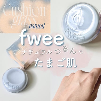 フィー クッションガラス ナチュラル/fwee/クッションファンデーションを使ったクチコミ(1枚目)