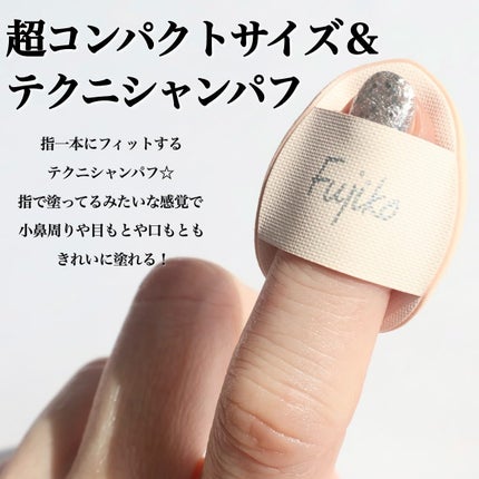 お直しパクト/Fujiko/クリーム・エマルジョンファンデーションを使ったクチコミ(6枚目)