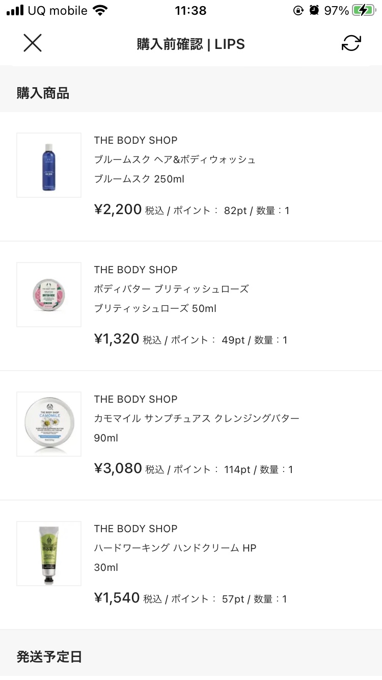 を使ったクチコミ（2枚目）