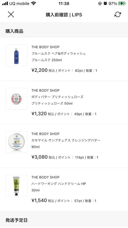 を使ったクチコミ(2枚目)