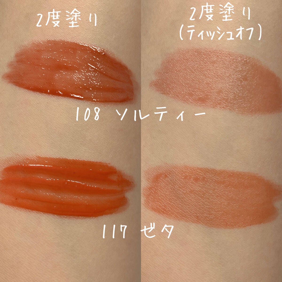 フルーティーグラムティント/Laka/リップティントを使ったクチコミ(3枚目)