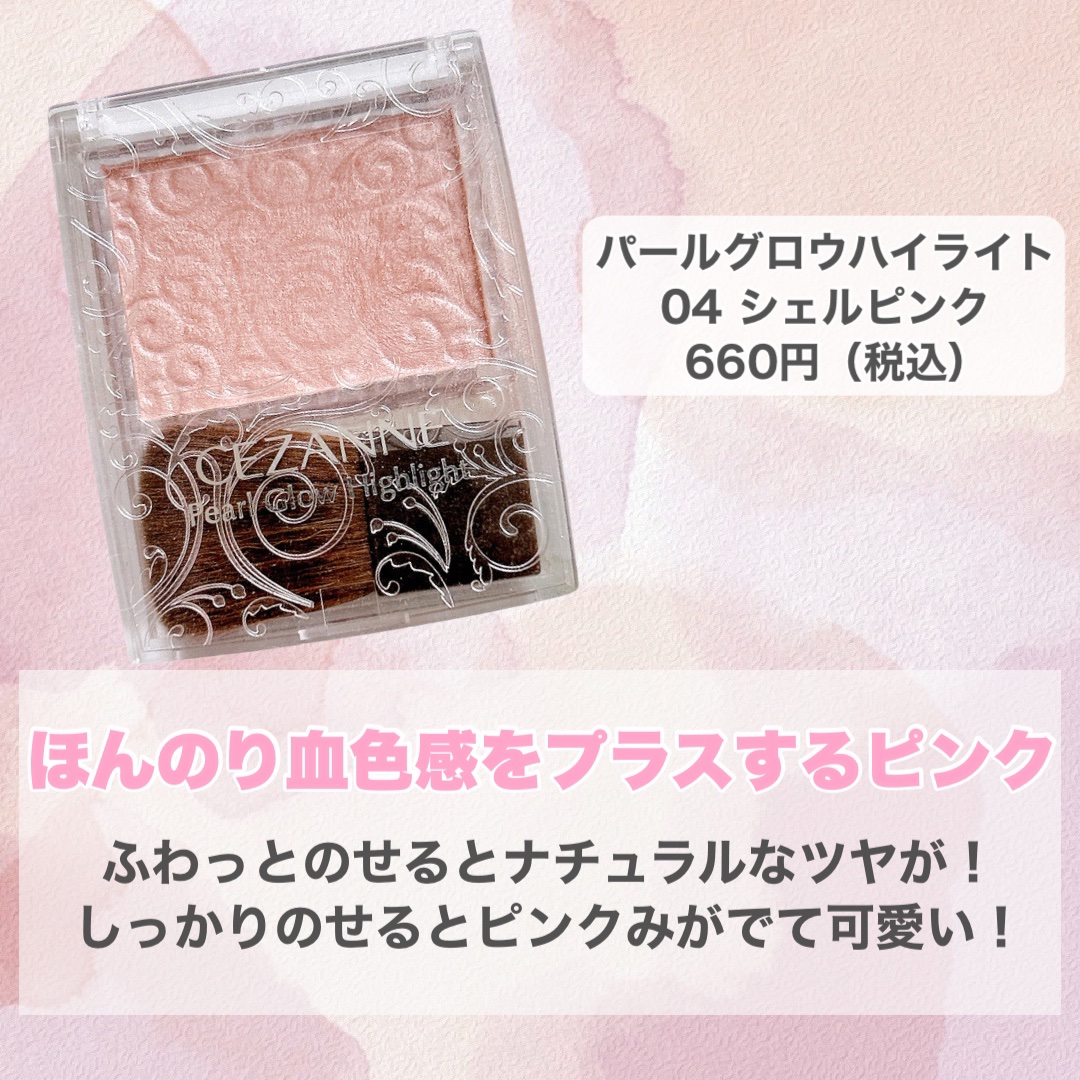 パールグロウハイライト/CEZANNE/パウダーハイライトを使ったクチコミ（2枚目）