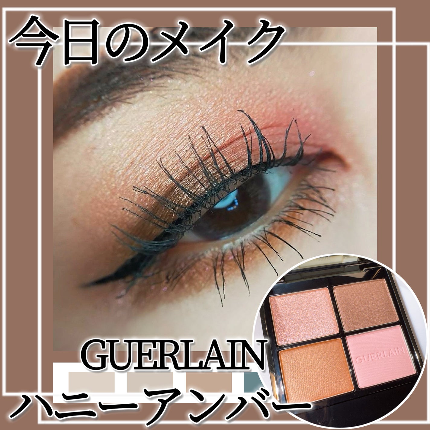 オンブル ジェ/GUERLAIN/アイシャドウパレットを使ったクチコミ(1枚目)