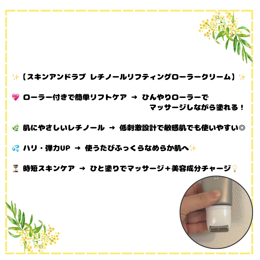 レチノールリフティングローラークリーム/SKIN&LAB/フェイスクリームを使ったクチコミ（2枚目）