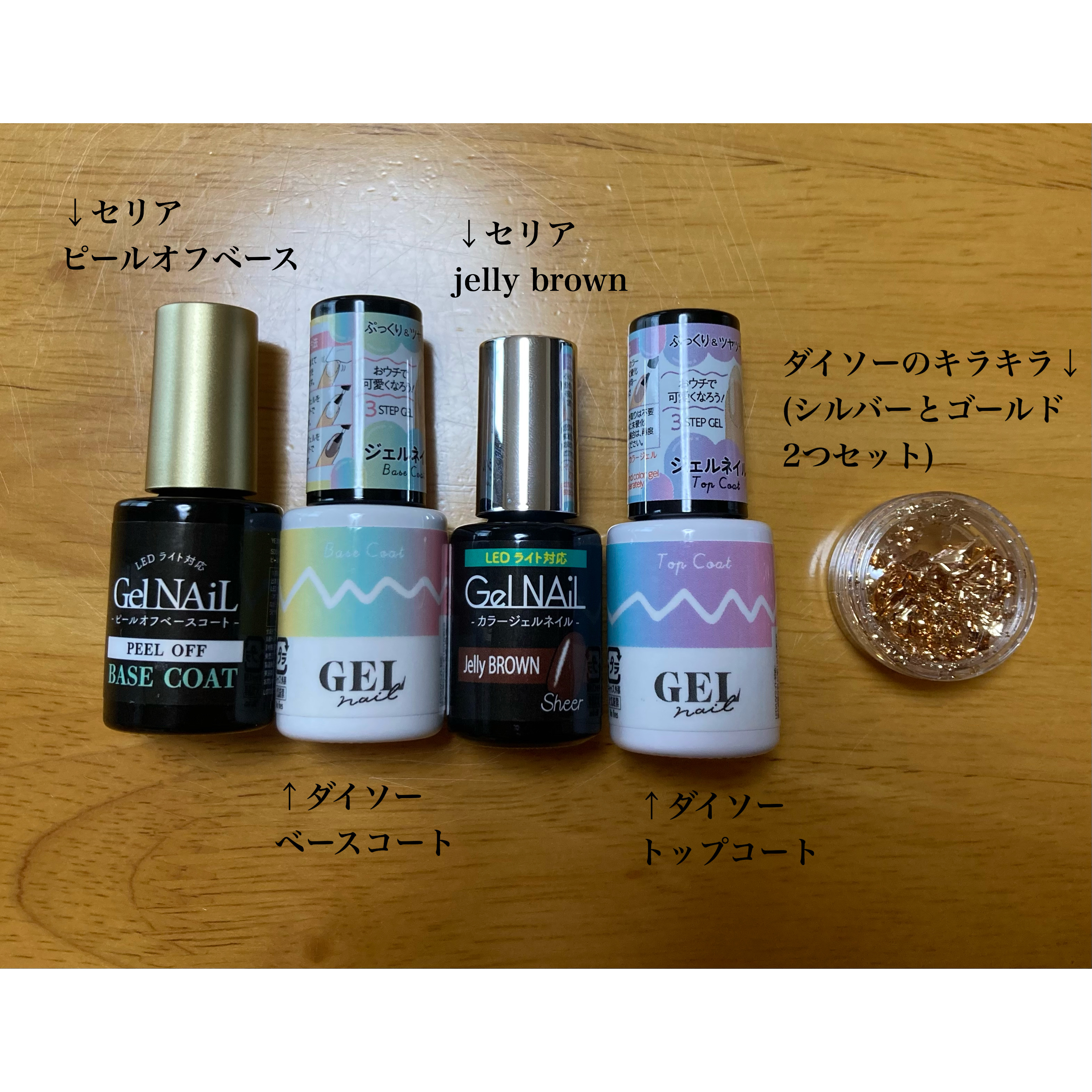 ジェルネイル/セリア/ジェルネイルを使ったクチコミ（3枚目）