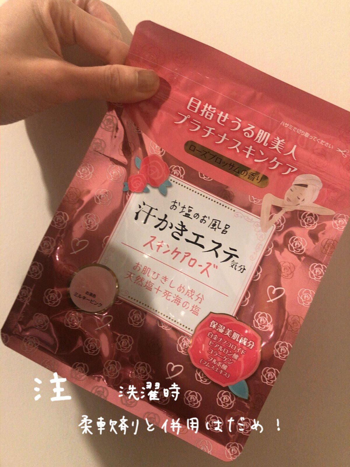 汗かきエステ気分 スキンケアローズ/マックス/保湿系入浴剤を使ったクチコミ(2枚目)