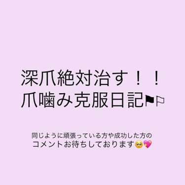 2020.03.17 42日目

前回の投稿から約1ヶ月経っているので、比べてみるとかなり長くなったと思います！
ピンクの部分がすごく短いのでその部分が伸びたらもっと綺麗に見えるかなと思いました😓😓