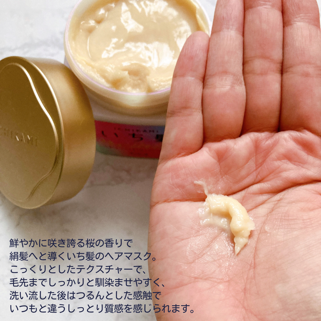 プレミアム ラッピングマスク/いち髪/ヘアマスク・ヘアパックを使ったクチコミ（2枚目）