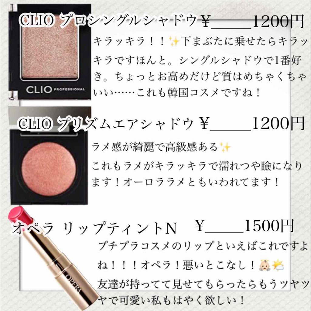 プロ シングル シャドウ/CLIO/単色アイシャドウを使ったクチコミ（3枚目）