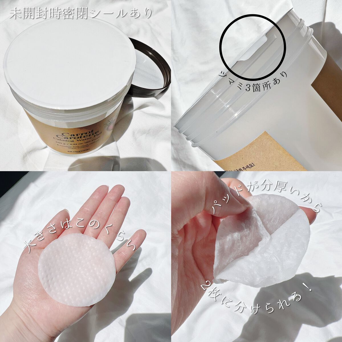 キャロットカロテン カーミングウォーターパッド/SKINFOOD/トナーパッドを使ったクチコミ（3枚目）