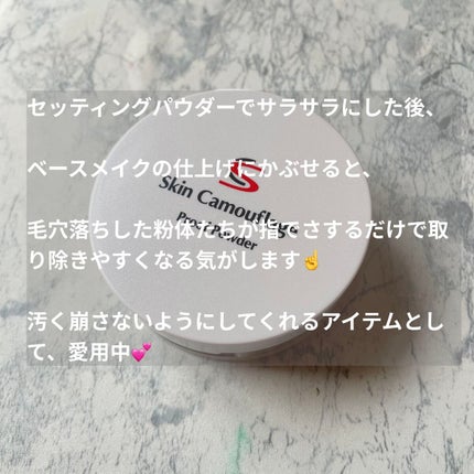 マーシュフィールド SC プルーフパウダーP/マーシュ・フィールド/ルースパウダーを使ったクチコミ(5枚目)