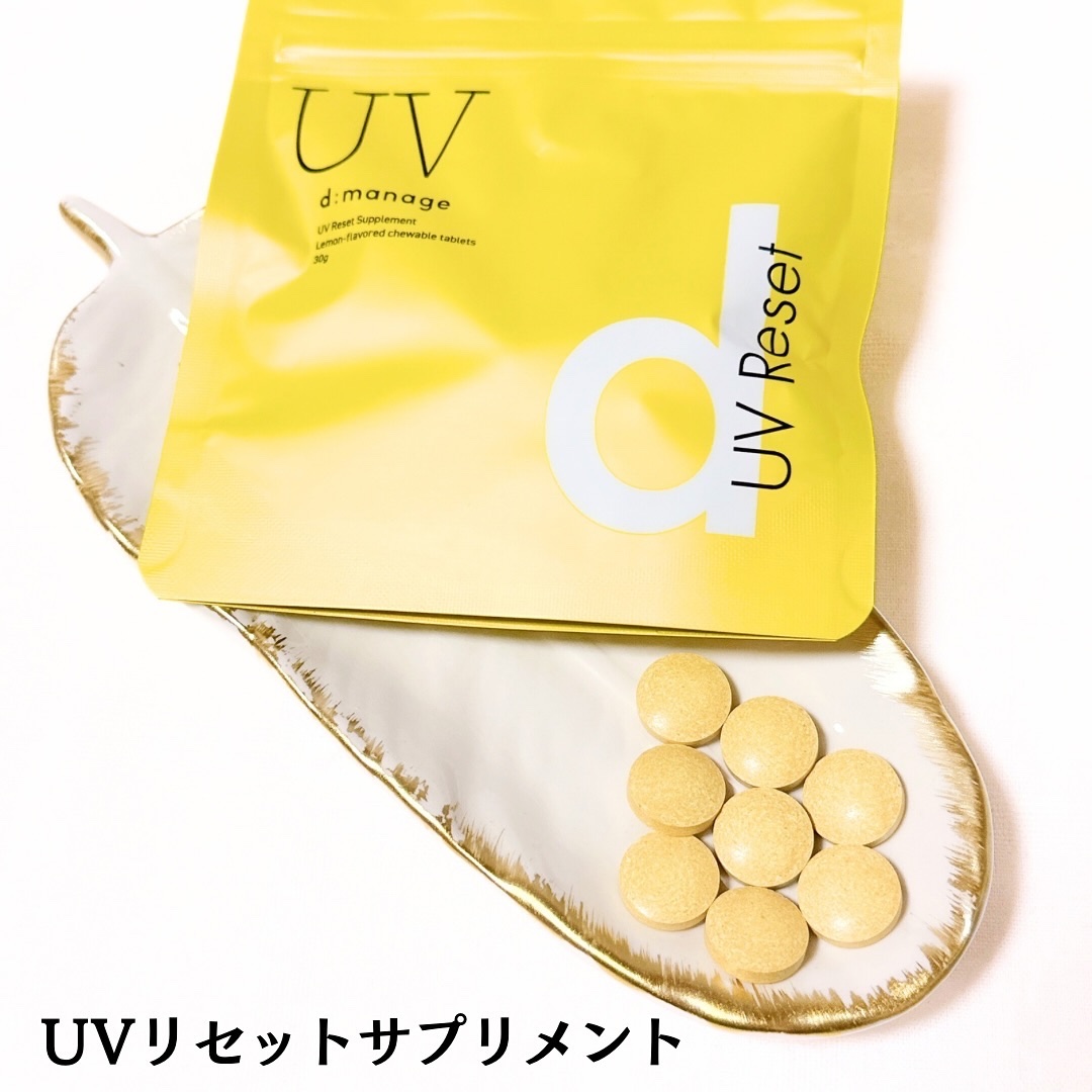 d:manage UVリセットサプリメント/ナノエッグ/美容サプリメントを使ったクチコミ（2枚目）