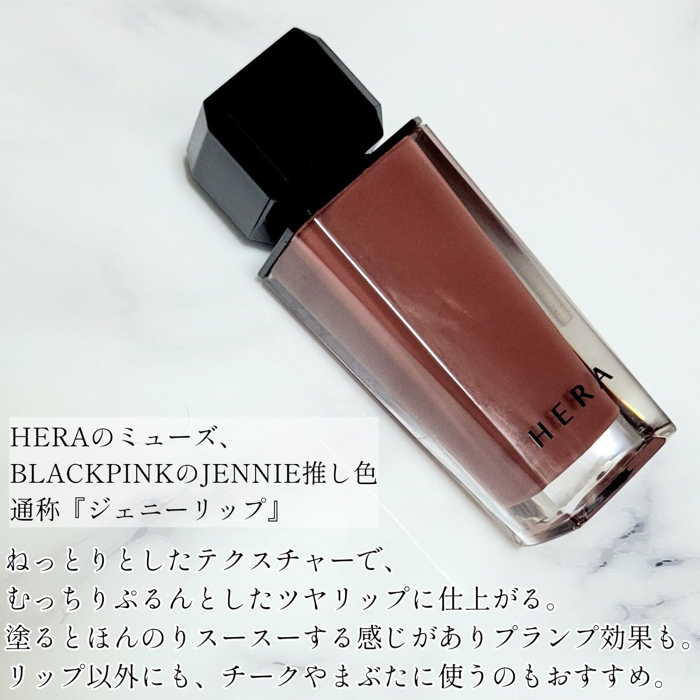 センシュアルヌードグロス/HERA/リップグロスを使ったクチコミ(2枚目)