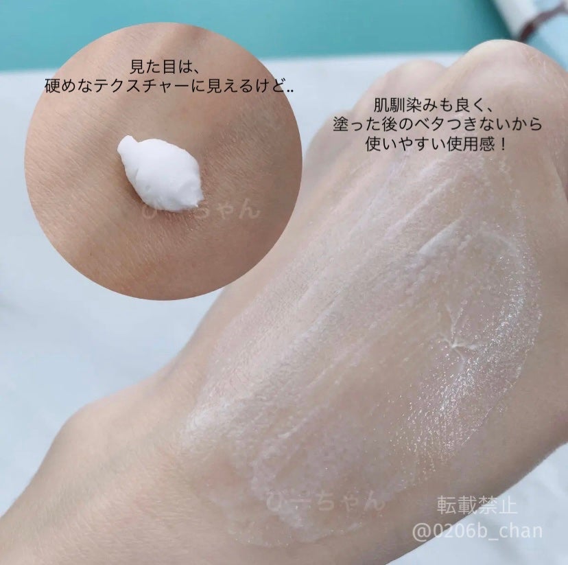 シアバター配合オールスキンクリーム/DAISO/その他スキンケアを使ったクチコミ(2枚目)