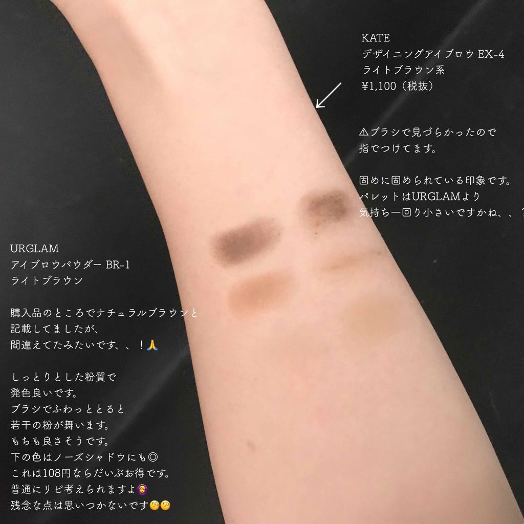 UR GLAM EYEBROW POWDER/U R GLAM/パウダーアイブロウを使ったクチコミ(3枚目)