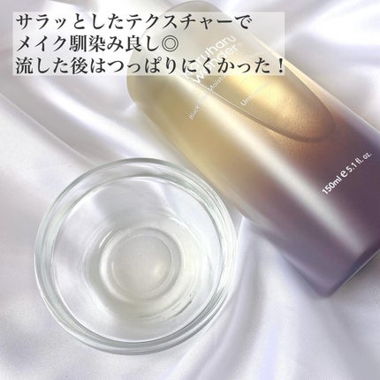 ブラックライス モイスチャー ディープクレンジングオイル/haruharu wonder/オイルクレンジングを使ったクチコミ(6枚目)