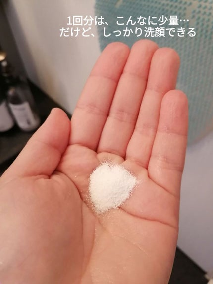 スイサイ ビューティクリア パウダーウォッシュ/suisai/洗顔パウダーを使ったクチコミ(3枚目)