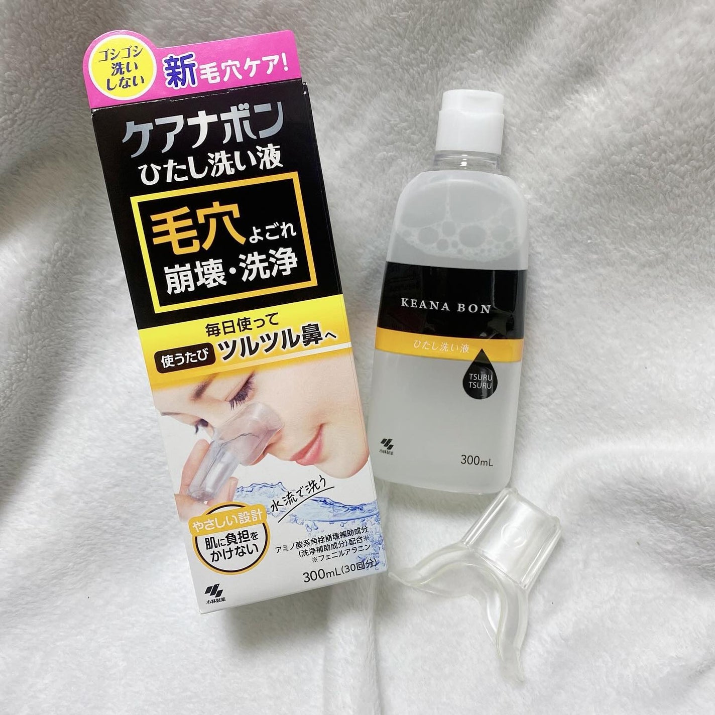 ケアナボン ひたし洗い液/小林製薬/その他スキンケアを使ったクチコミ(1枚目)