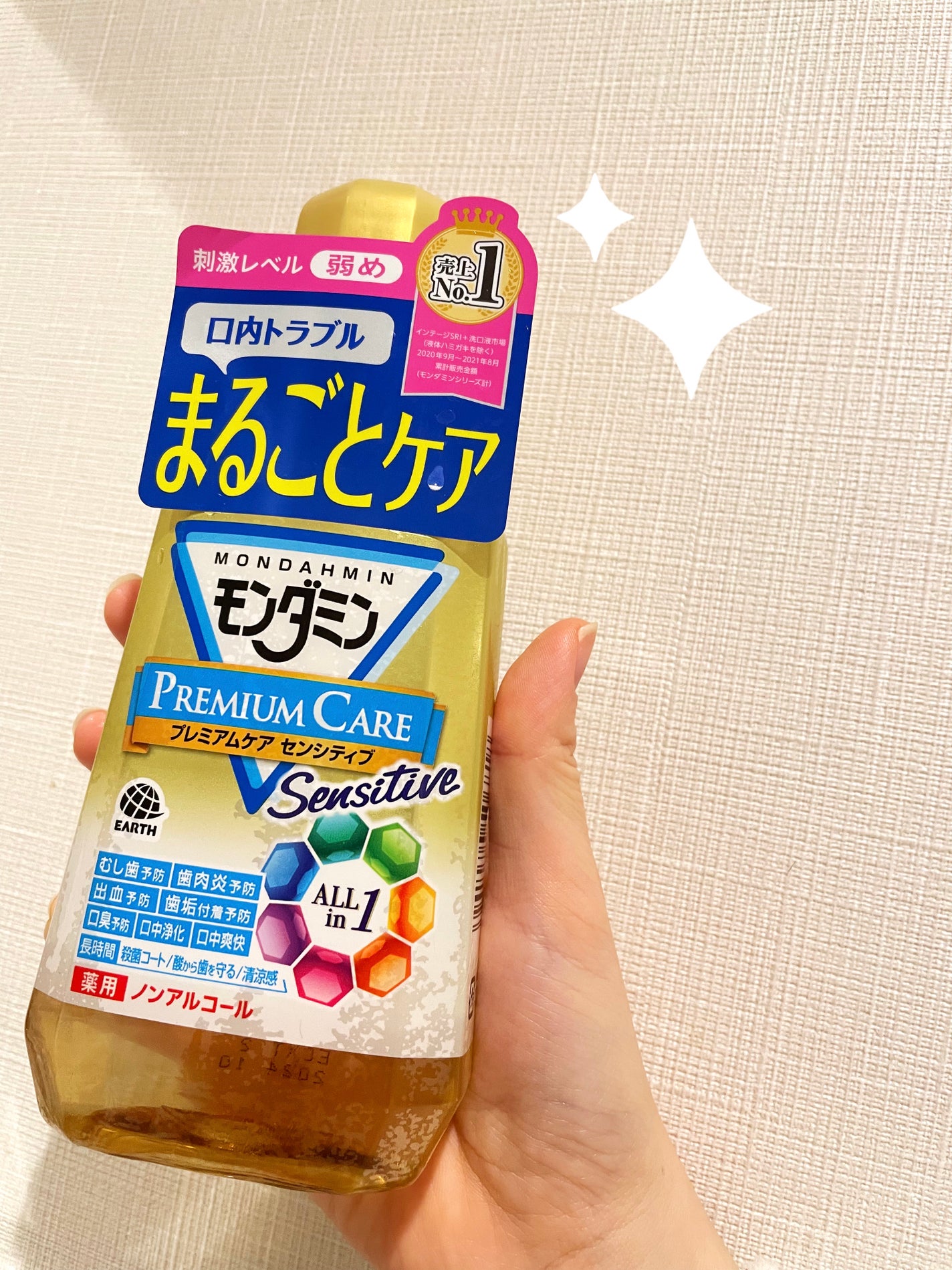 モンダミン プレミアムケア センシティブ/モンダミン/マウスウォッシュ・スプレーを使ったクチコミ(1枚目)