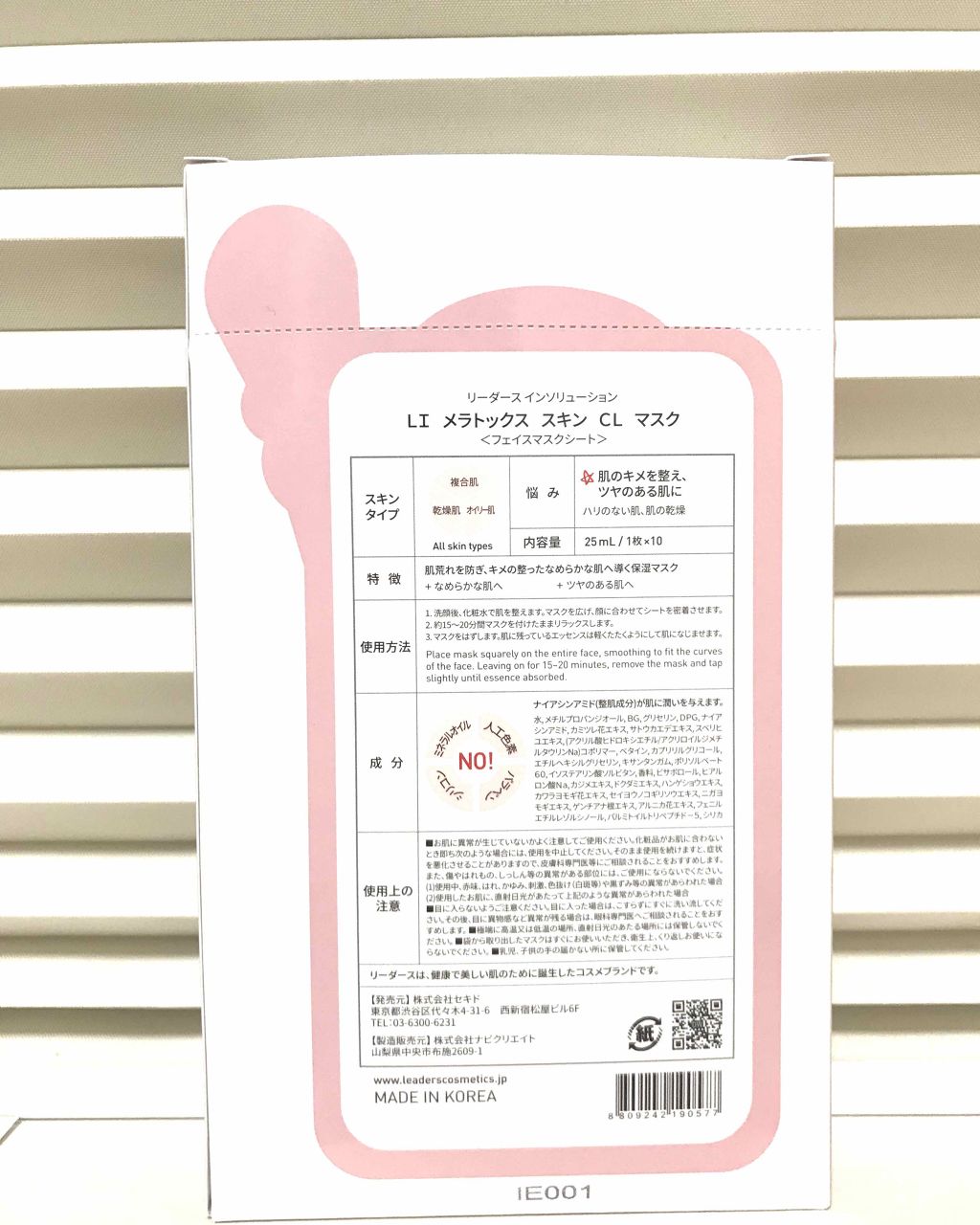 メラトックス スキン クリニック マスク/LEADERS/シートマスク・パックを使ったクチコミ(3枚目)