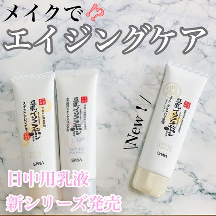 リンクルUV乳液/なめらか本舗/日焼け止めミルクを使ったクチコミ(1枚目)