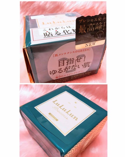 ルルルンプレシャス GREEN(バランス)【旧】/ルルルン/シートマスク・パックを使ったクチコミ(1枚目)