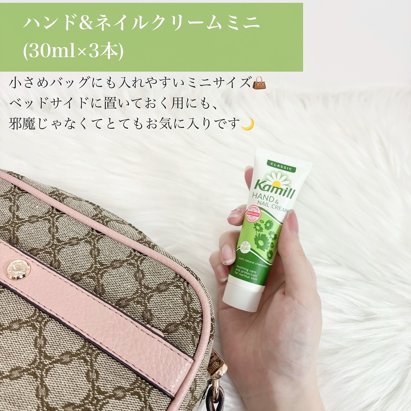 ハンド＆ネイルクリームミニ 企画セット30ml*3/カミール/その他キットセットを使ったクチコミ（2枚目）