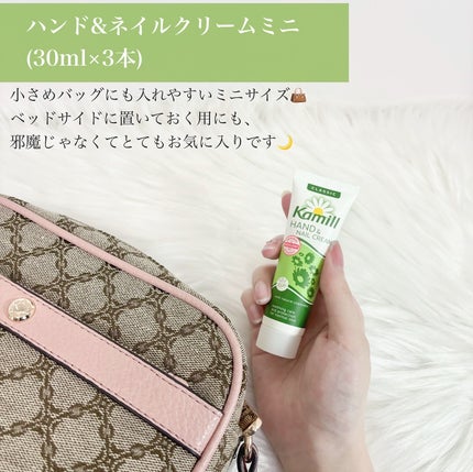 ハンド&ネイルクリームミニ 企画セット30ml*3/カミール/その他キットセットを使ったクチコミ(2枚目)