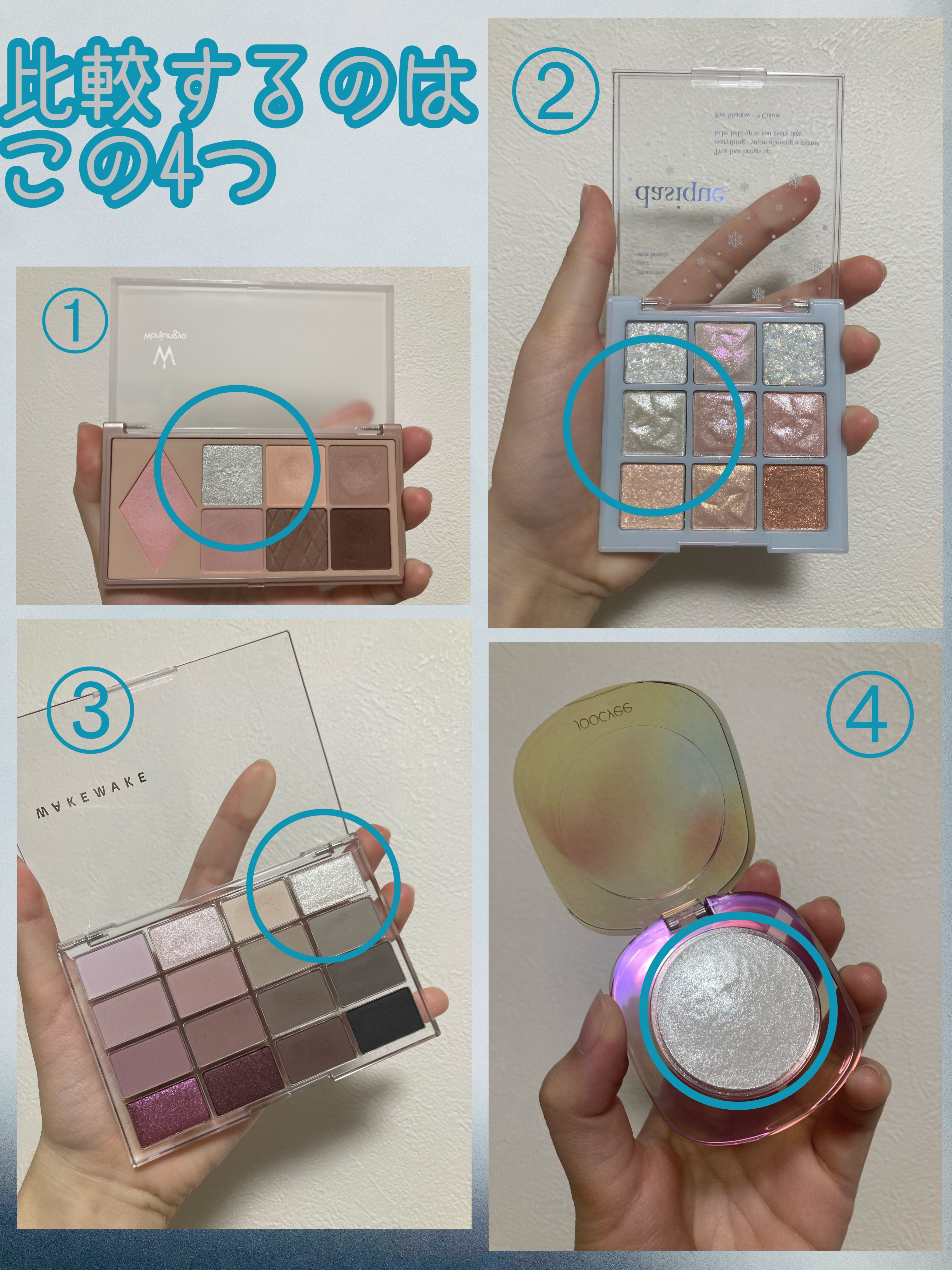 ダイヤモンドシェルハイライト/Joocyee/パウダーハイライトを使ったクチコミ（2枚目）