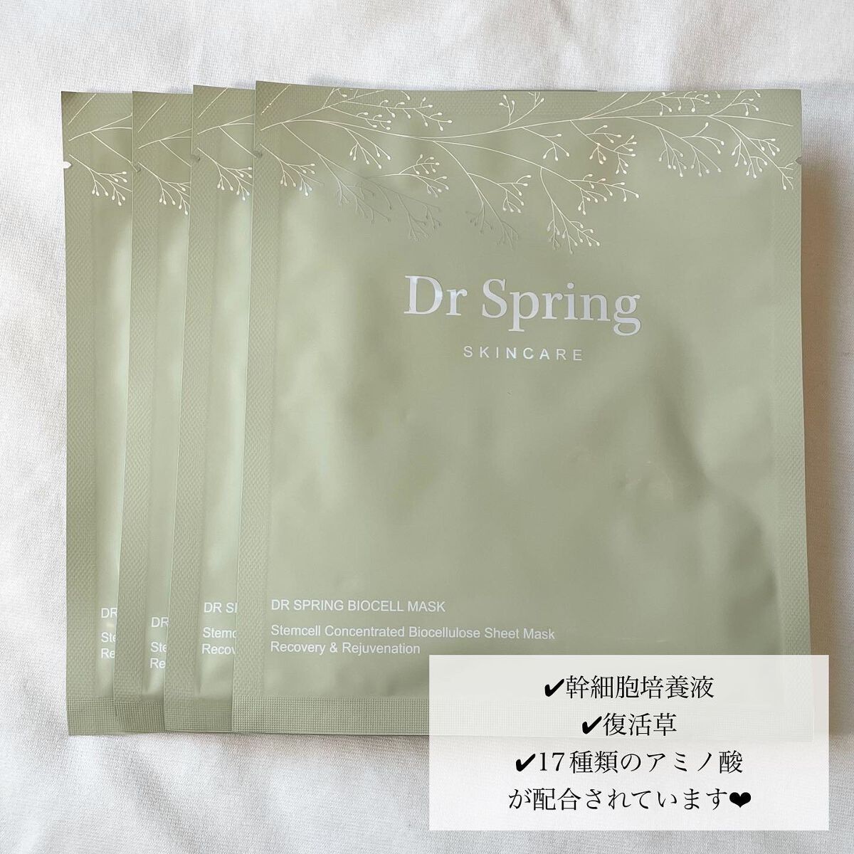 セルロースマスクパック/Dr Spring/シートマスク・パックを使ったクチコミ（3枚目）