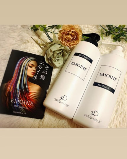 OMG pro MAX EMOINE /エモイネ/市販シャンプーを使ったクチコミ(4枚目)