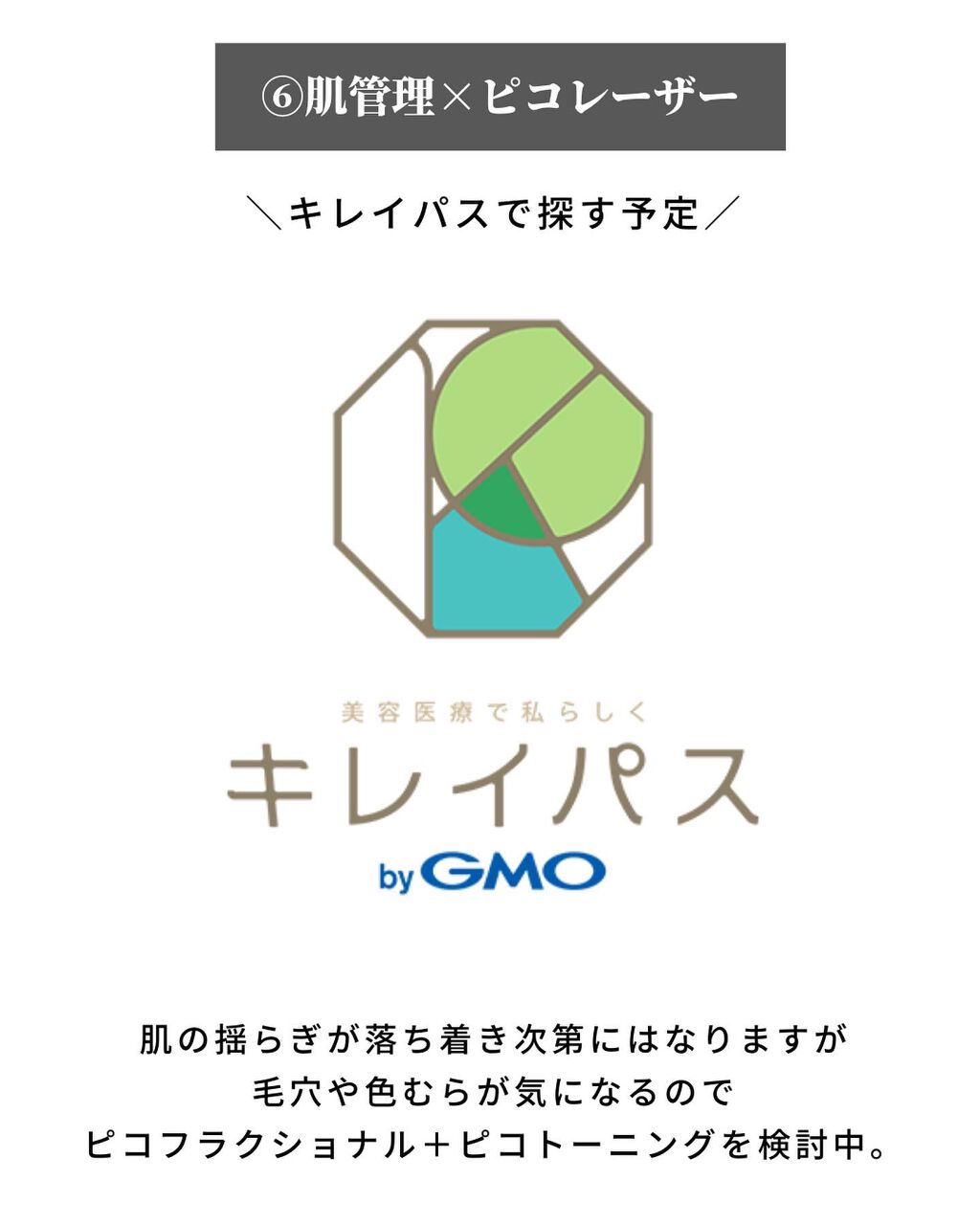 OLちゃん/田中みな実オタク on LIPS 「@minamininaritaiol←他の投稿も見る⋆4月にや..」(7枚目)