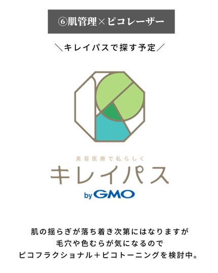 OLちゃん/田中みな実オタク on LIPS 「@minamininaritaiol←他の投稿も見る⋆4月にや..」(7枚目)